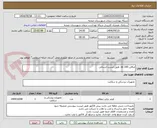 تصویر کوچک آگهی صافی ps 160  طبق لیست ارسالی