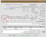 تصویر کوچک آگهی انواع انژیوکت طبق فایل پیوستی 