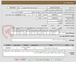 تصویر کوچک آگهی سیفتی باکس