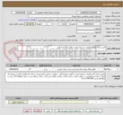 تصویر کوچک آگهی تامین غذای گرم و باکیفیت با برنج ایرانی و گوشت یا مرغ گرم .