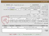 تصویر کوچک آگهی خرید وتجهزات وبه  روز رسانی سیتم سخت افزاری