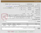 تصویر کوچک آگهی 65هزار عدد انژیوکت مورد نیاز در پیوست میباشد/مجوز ایمد ضروری/پرداخت 5 ماه