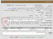 تصویر کوچک آگهی برق رسانی به ایستگاه بندان