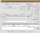 تصویر کوچک آگهی قطعه یدکی دستگاه FZG
