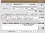 تصویر کوچک آگهی انجام مستند سازی ، خدمات اطلاع رسانی و افتتاح پروژه های برق رسانی در سطح استان های فارس و بوشهر