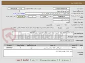 تصویر کوچک آگهی انجام عملیات اجرای لوله کشی و پمپاژ مخزن سوخت لکوموتیو در ایستگاه خواف

شرح خدمات تکمیل پیوست گردد
