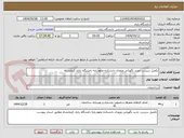 تصویر کوچک آگهی تکمیل سردرب جدید نگهبانی ورودی دانشکده علوم پایه دانشگاه رازی کرمانشاه