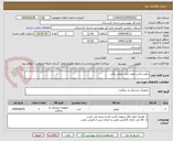 تصویر کوچک آگهی برآورد مالی جهت خرید ویلچر برقی