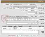 تصویر کوچک آگهی تیوپ گرافیتی (مطابق مشخصات فنی پیوست)
