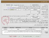 تصویر کوچک آگهی آموزش توسعه و ترویج صنایع دستی هشتمین برنامه داوری مهر اصالت ملی صنایع دستی در استان خوزستان  اشخاص حقیقی دارای رزومه مرتبط موسسات فرهنگی و هنری