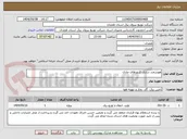 تصویر کوچک آگهی هوشمند سازی کنتورهای عادی