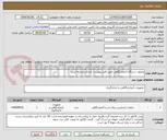 تصویر کوچک آگهی محلول دستگاه آزمایشگاهی طبق فایل پیوست  ایرانکد مشابه است
