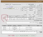 تصویر کوچک آگهی رکتال تیوب سایز 30    13 عدد
رکتال تیوب سایز 25    13عدد
