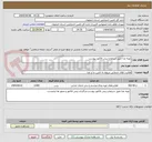 تصویر کوچک آگهی تهیه غذا طبق شرایط و پیش فاکتور پیوست
