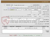 تصویر کوچک آگهی اجرای سنجش مقاومت 