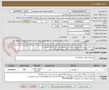 تصویر کوچک آگهی خرید کابل طبق فایل پیوست،بارگذاری پیشنهاد فنی (برند کالا) الزامیست
اولویت با کالای ایرانی.کالا باید از برندهای عضو وندور نفت باشد