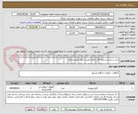 تصویر کوچک آگهی خرید درخت و درخچه گل و گیاه جهت سطح شهر مبارکه