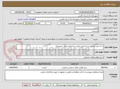 تصویر کوچک آگهی ن-1-خرید و نصب نرده استیل جهت ساختمان جدید شهرداری 