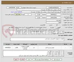 تصویر کوچک آگهی موف (مفصل ) دو راهی پرسی مسی در سایزهای 95-185-240 میلیمتر مربع  طبق شرح توضیحات و مشخصات فنی پیوست 