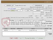 تصویر کوچک آگهی تهیه و نصب شبکه فشار متوسط هوایی جهت توسعه فیدر پست فوق توزیع رودخانه رودان- 7,666,153,520