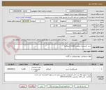 تصویر کوچک آگهی اسید کلریدریک صنعتی (5100 کیلوگرم)