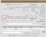 تصویر کوچک آگهی باتری 3.4 ولت P/N:991-43283