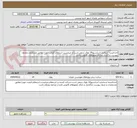 تصویر کوچک آگهی اخذتائیدیه استانداردآسانسور14 بلوک بدیعی است؛و میبایست استعلام قیمت خودرا مطابق مشخصات وجدول پیوست بارگذاری ودارای مجوزهای قانونی باشد.