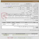 تصویر کوچک آگهی مطابق شرح درخواست