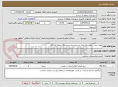 تصویر کوچک آگهی تهیه،حمل سطل زباله وپایه چرخ موردنیازدرشهرداری منطقه یک(06)