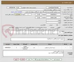 تصویر کوچک آگهی FBS گیبکو