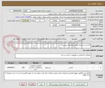تصویر کوچک آگهی کاشی و سرامیک طبق مشخصات پیوست