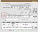 تصویر کوچک آگهی تکرار کننده موبایل
