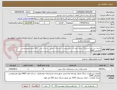تصویر کوچک آگهی اجرای زیرسازی و سنگ جدول روستای چاه عربی دشتستان– اعتبار : شرکت نفت 1403-پروژه غیرعمرانی-تخصیص 3000
زیرسازی 1000 متر مربع و سنگ جدول 200 متر طول
