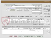 تصویر کوچک آگهی تست هیدرواستاتیک  دیگ 2 تن طبق لیست پیوست