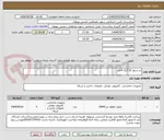 تصویر کوچک آگهی رم سرور 32 گیگ 4عدد
