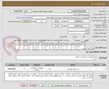 تصویر کوچک آگهی سوزن شیبا
طبق فرم پیوست