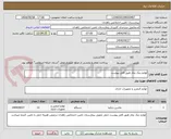 تصویر کوچک آگهی لوازم دیک بخار طبق فایل پیوست 