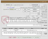 تصویر کوچک آگهی چست لید بزرگسال 
طبق فرم پیوست