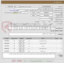 تصویر کوچک آگهی 5 قلم صندلی و مبل طبق شرح پیوست