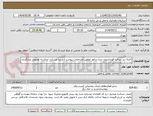 تصویر کوچک آگهی اجرای زیر ساخت فونداسیون دیزل ژنراتور مطابق مشخصات پیوست (بازدید وشرکت درجلسه توجیهی وبارگذاری مستندات آن الزامی است .)