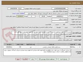 تصویر کوچک آگهی تخریب یک باب واحد مسکونی به متراژ170متر در دوطبقه فقط سقف ودر یک طبقه هم برش ستون آهن آلات طبق آدرس پیوستی