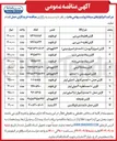 تصویر کوچک آگهی کارتن حمل ۱۰۰ عددی آمپول ۱۰ میلی لیتر 
