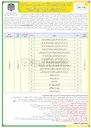 تصویر کوچک آگهی میز دو نفره دانش آموزی منطبق متوسطه پایه اول 
