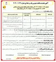 تصویر کوچک آگهی خرید ۱۵ دستگاه سوئیچ شبکه سیسکو ) 
