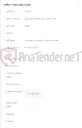 تصویر کوچک آگهی مفصلبندی و فیوژن بنی فیبرنوری به همراه تست