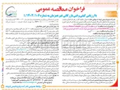 تصویر کوچک آگهی خرید قطعات کمپرسور Complet Rotor 