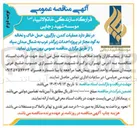 تصویر کوچک آگهی عملیات کندن بارگیری حمل خاک و نخاله به گود مجاز 