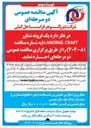 تصویر کوچک آگهی اجاره یک فروند شناور