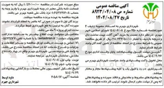 تصویر کوچک آگهی خرید آهن آلات جهت ساخت دال و دریچه