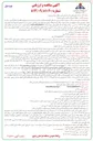 تصویر کوچک آگهی  تعمیرات ناحیه مرکزی شماره ۲ 
